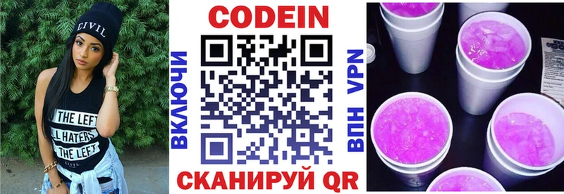 маркетплейс официальный сайт  Райчихинск  Кодеиновый сироп Lean Purple Drank  наркотики  ссылка на мегу рабочий сайт 