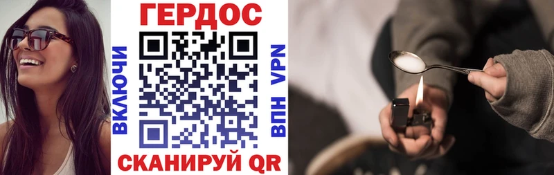 shop состав  где купить наркотик  Райчихинск  ГЕРОИН герыч 