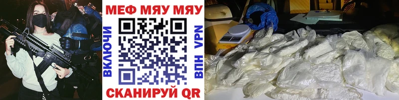 где купить   Райчихинск  Мефедрон VHQ 