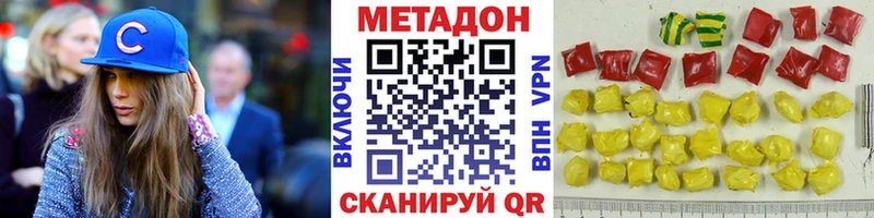 Метадон methadone  Райчихинск 