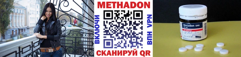 Метадон мёд Райчихинск